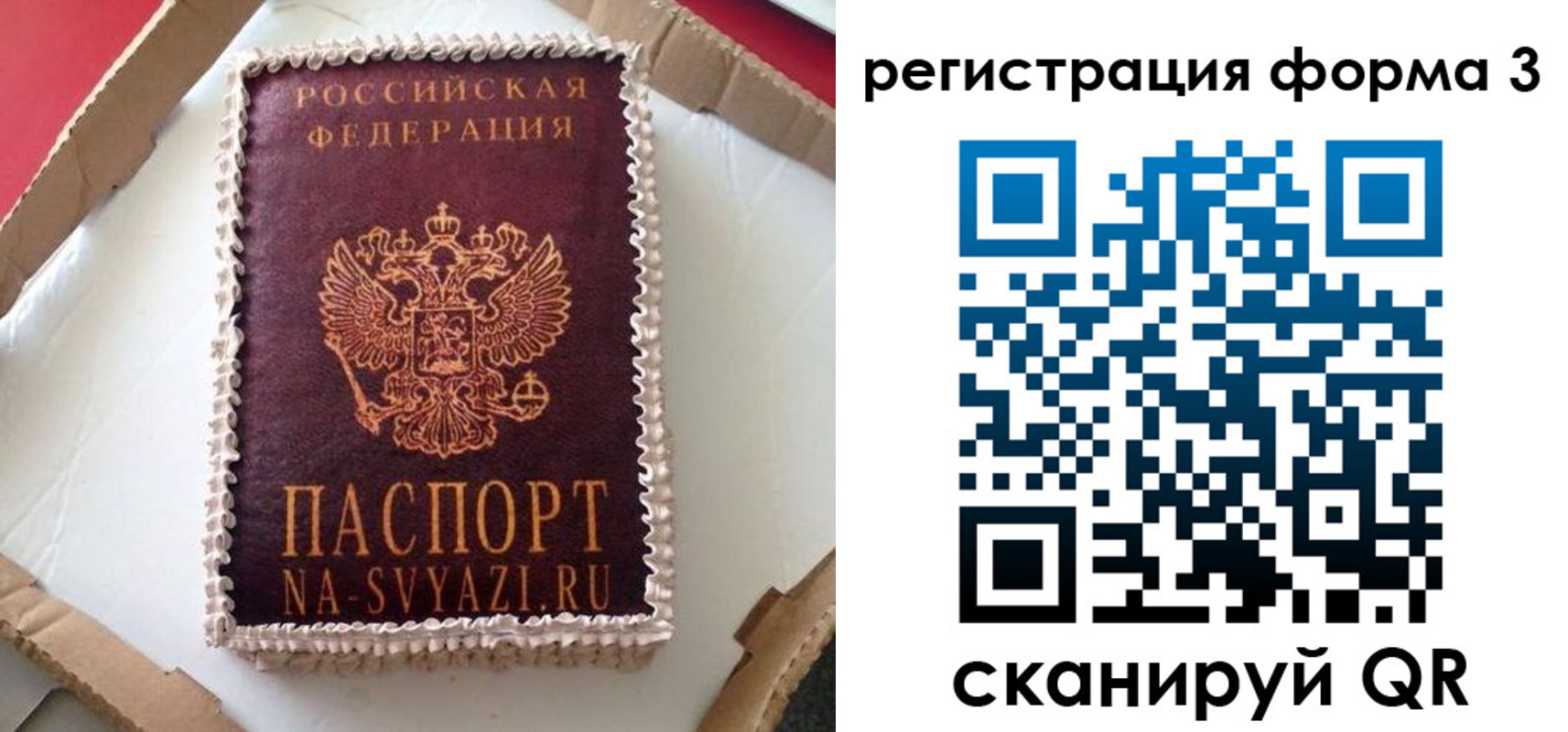 временная регистрация для школы в Курчалом