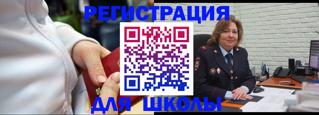 временная регистрация недорого в Курчалом