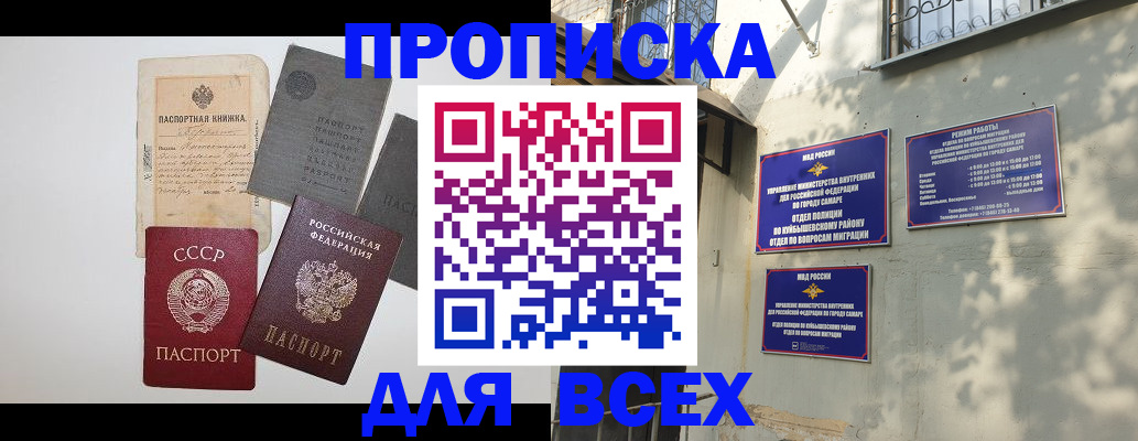 прописка от собственника в Курчалом