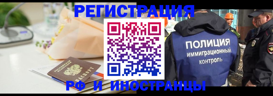 прописка гарантия в Курчалом