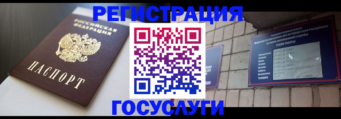 временная регистрация для школы в Курчалом