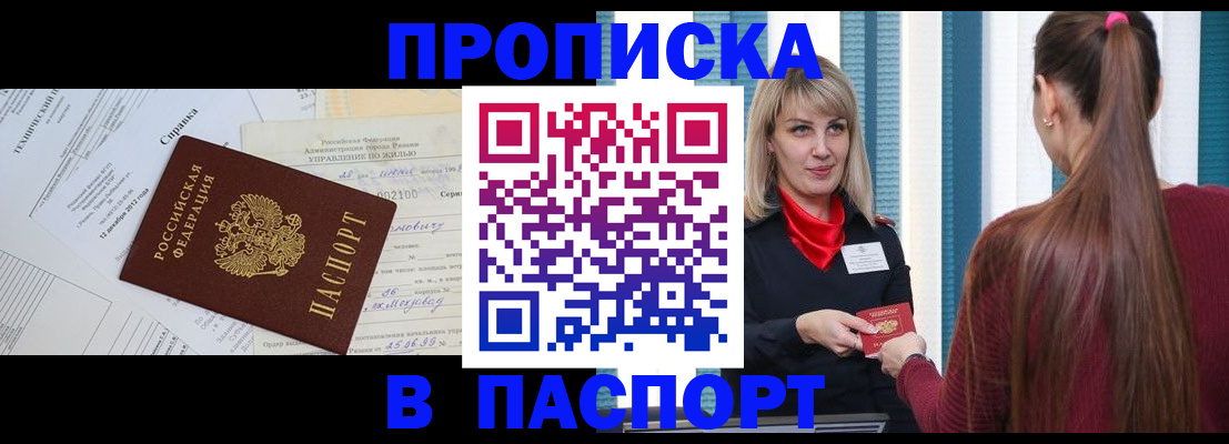 временная регистрация в Курчалом