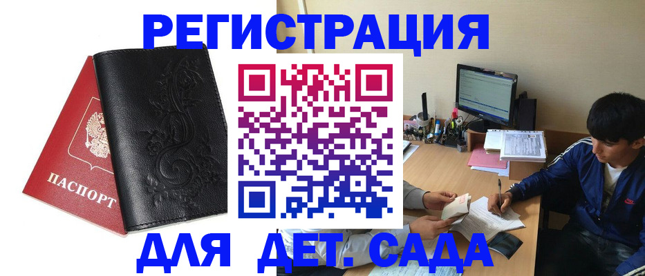 где прописаться в Курчалом