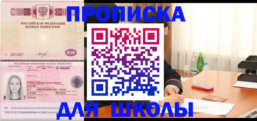 прописка для кредита в Курчалом