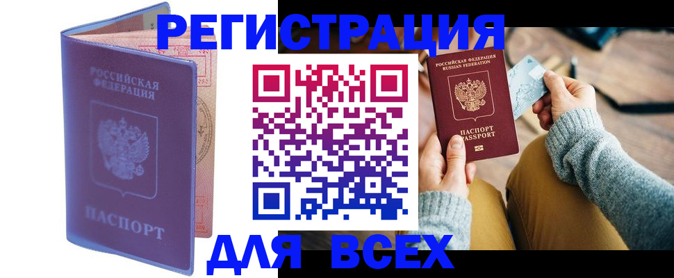 прописка паспорт в Курчалом