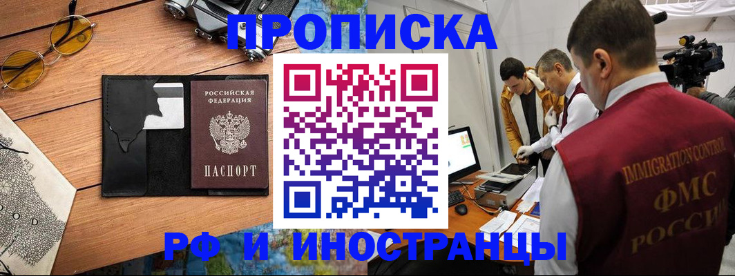 прописка поиск в Курчалом