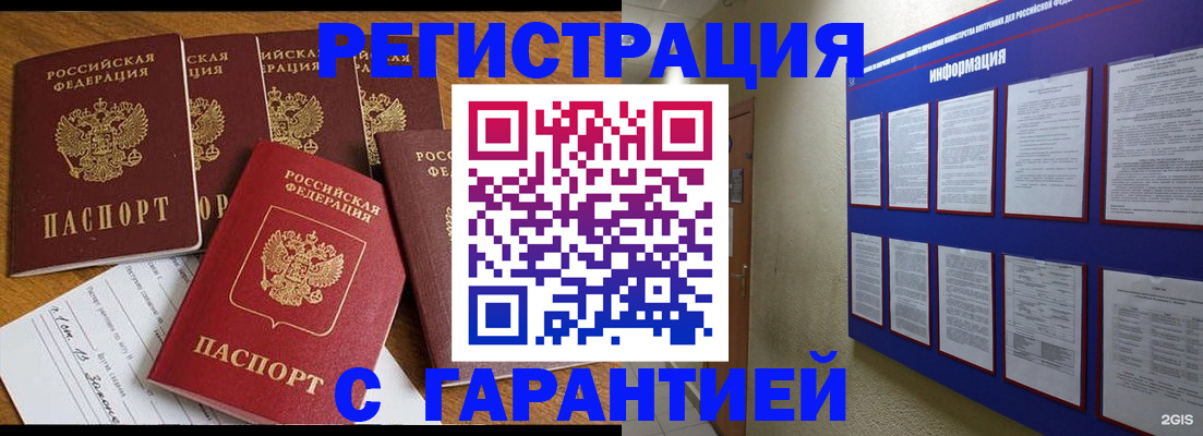 прописка для кредита в Курчалом